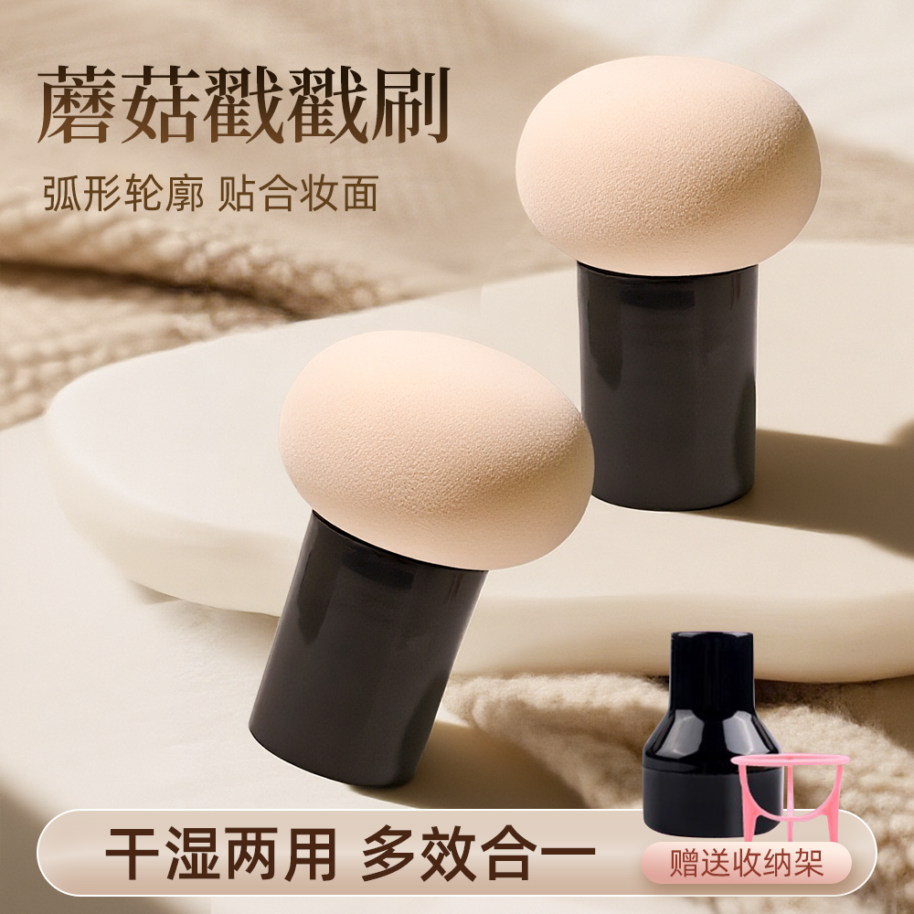 蘑菇头粉扑气垫美妆蛋不易吃粉干湿两用化妆腮红粉底液专用彩妆蛋,彩妆/香水/美妆工具,美妆蛋/扑/海绵,淘宝优惠券,粉丝福利购,淘宝优惠卷