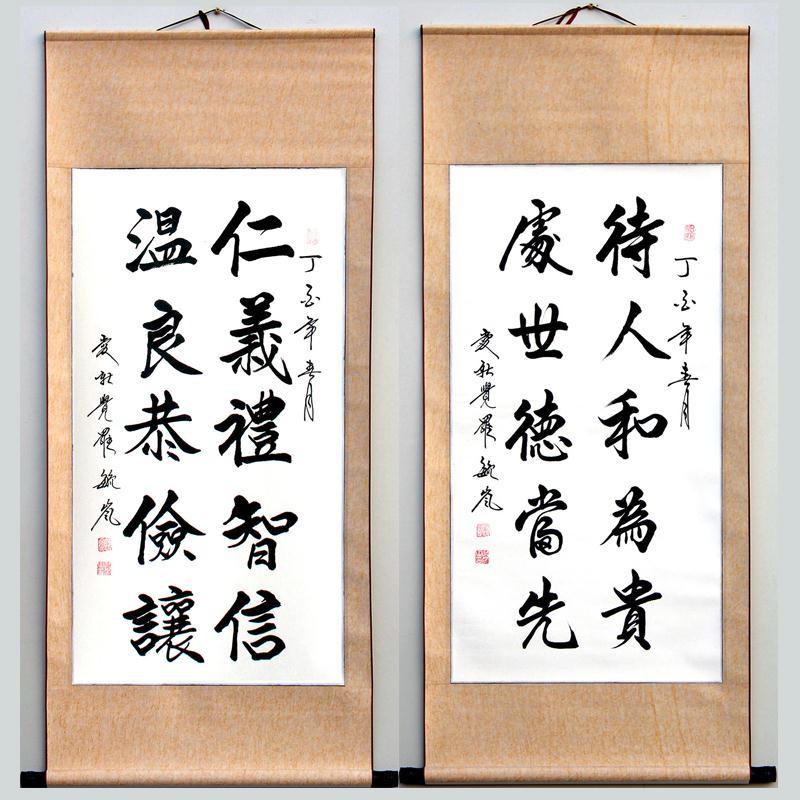 毛笔字手写书法作品真迹已装裱字画卷轴挂画办公室装饰画书画客厅