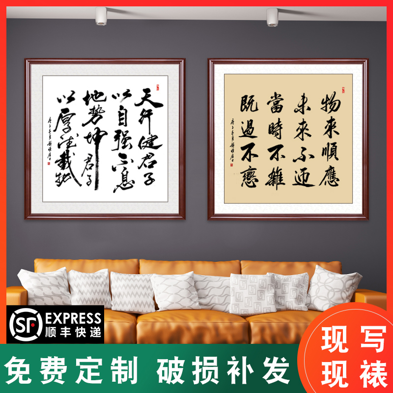 玄关斗方办公室书法作品挂画字画真迹手写卧室客厅天行健装饰画