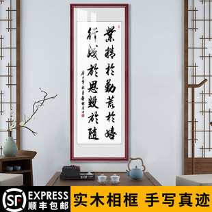 真迹办公室毛笔字条幅业精于勤客厅书法手写书房名家装饰挂画