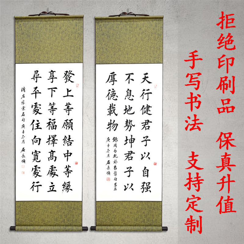 纯手写楷书竖幅书法卷轴字毛笔字定制教育励志挂画办新疆西藏专链