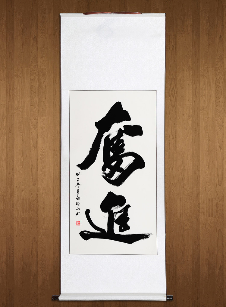 已奋进客厅卧室办公室定制装裱书画字画真迹手写名家书法作品
