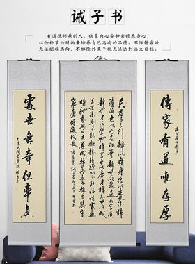 中堂字画手写书法作品名家真迹