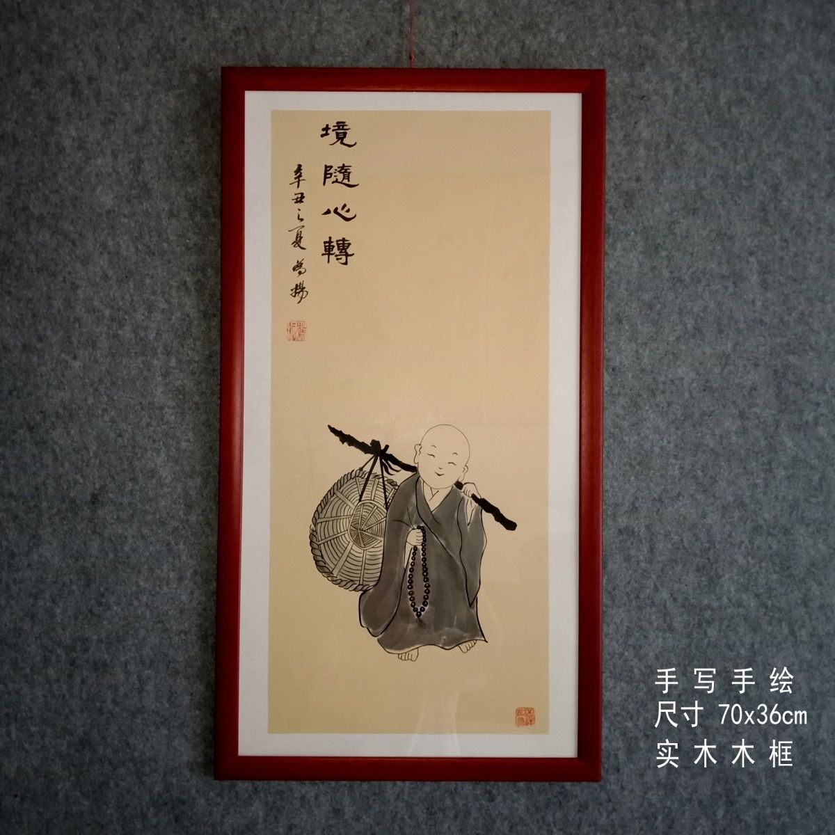 手写手绘国画木框相框装裱国画一禅小和尚书法境随心转装饰画