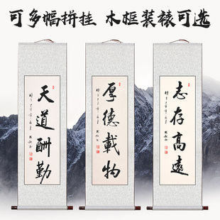 志存高远条幅励志书法作品书房字画竖挂画手写真迹毛笔字定制包邮