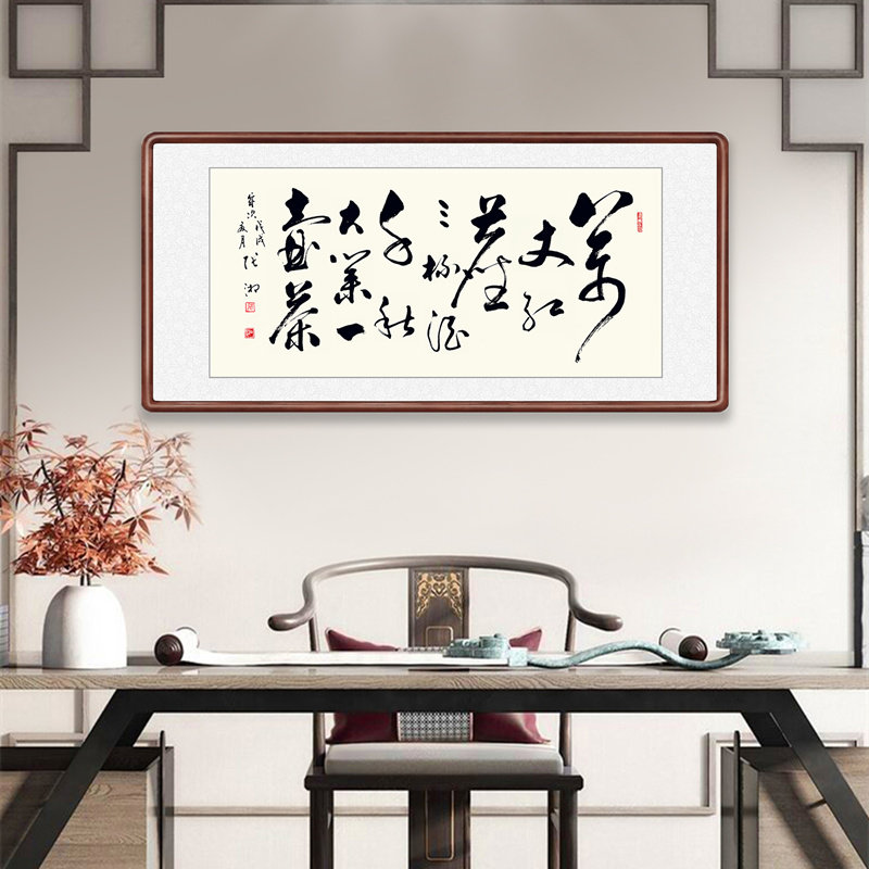 装饰作品客厅定制励志手写名家横幅真迹挂画办公室字画书法名人