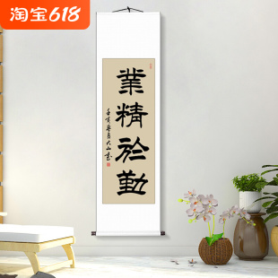 挂画装饰画隶书手写真迹办公室定制书法字画毛笔字条幅业精于勤