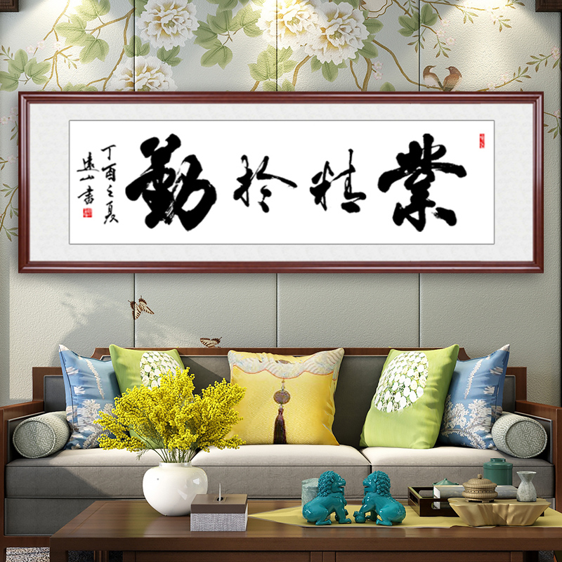手写客厅书法作品办公室画框业精于勤字画真迹装饰画挂定制毛笔字
