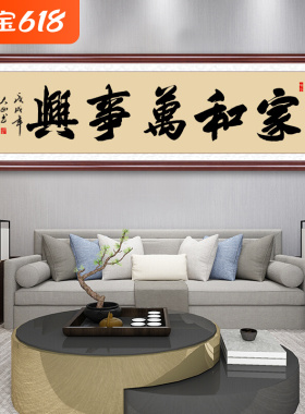 真迹手写毛笔字和万事兴书法作品办公室装饰画定制家字画挂画客厅