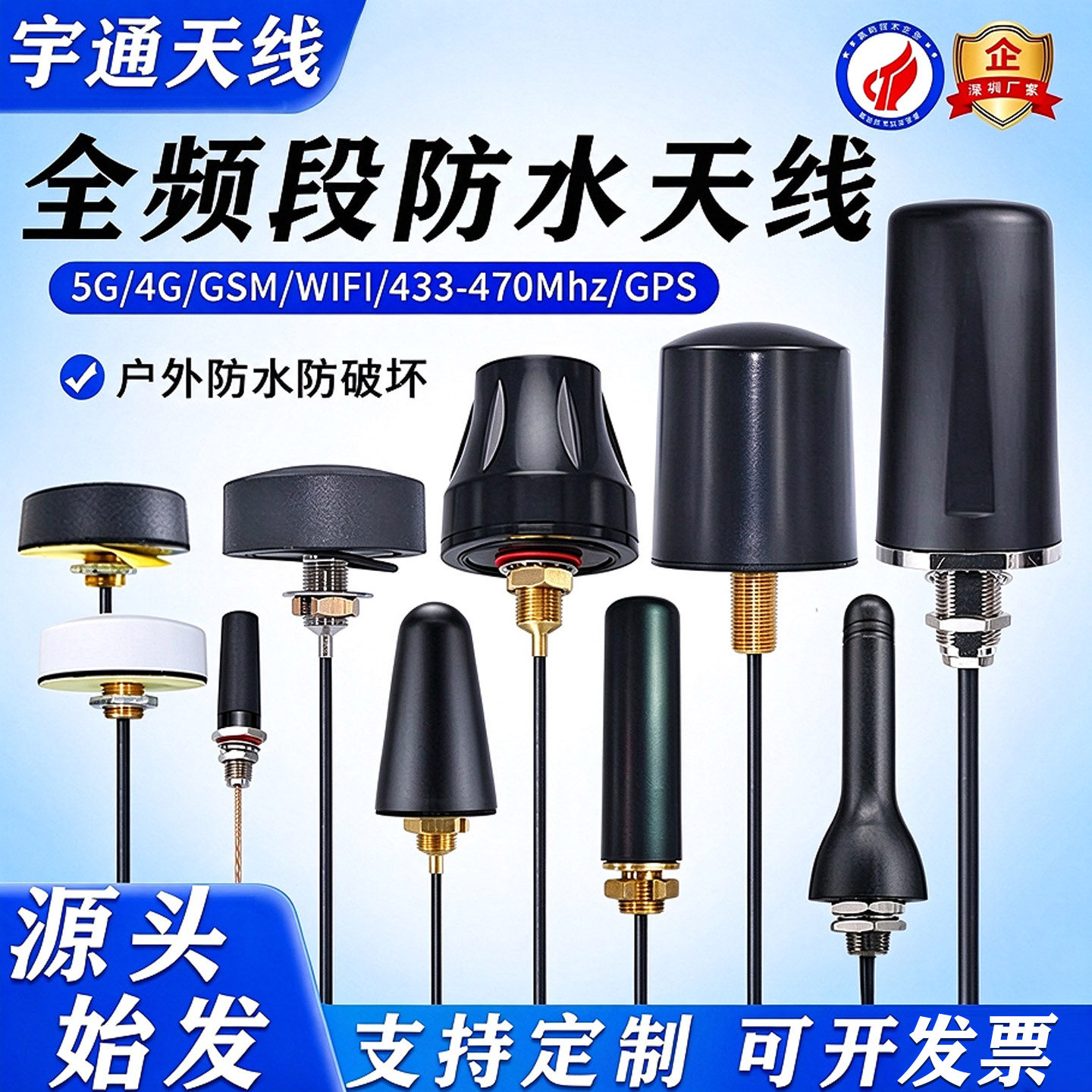 4G北斗GPS防水天线WiFi蓝牙2.4G5.8G机柜高增益NB全频天线433 470