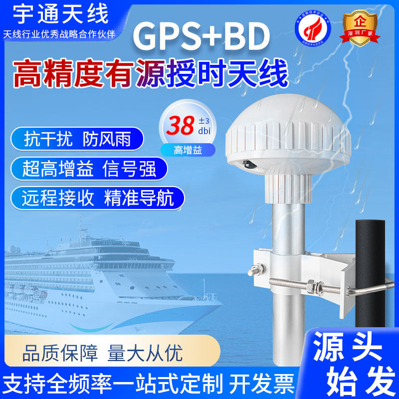 BD北斗GPS高精远程定位蘑菇头有源授时天线卫星导航船用防雷天线