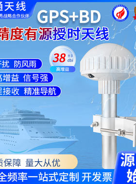 北斗GPS定位授时蘑菇头有源天线