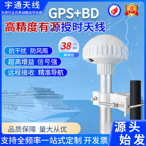 北斗GPS定位授时蘑菇头有源天线