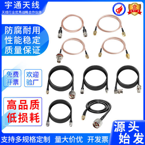 天线连接线低损耗衰减小数据线