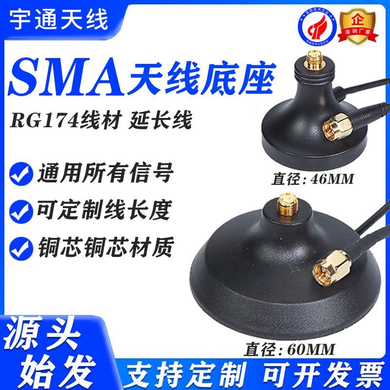 5G wifi GSM 4G 433天线延长线路由器网卡天线吸盘底座RG174线SMA