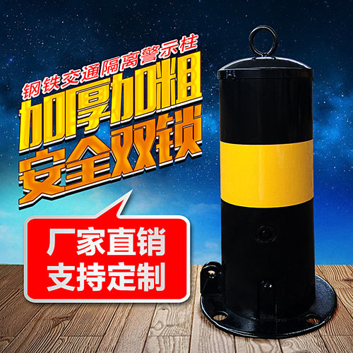 30高加厚可拆活动立柱固定路障