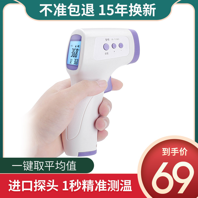 额温枪电子体温计家用医额头红外线人体温度测量仪器表高精度耳温