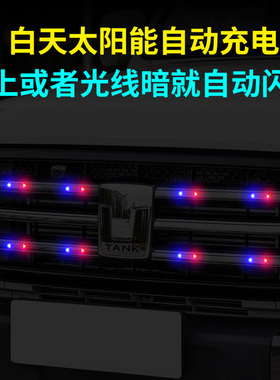 汽车太阳能led警示感应爆闪灯免接线改装通用电动摩托防追尾车灯