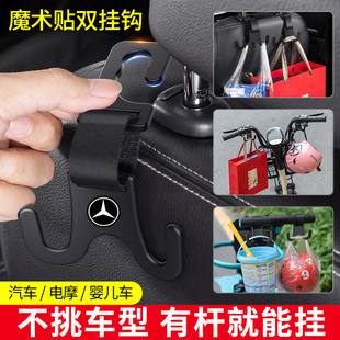 汽车座椅背挂钩多功能车载后排椅背收纳钩子车内置物钩车用挂勾