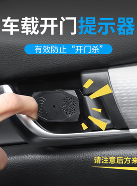 汽车开门提醒器 自动车门语音播报警示器 LED感应提示灯车门防撞