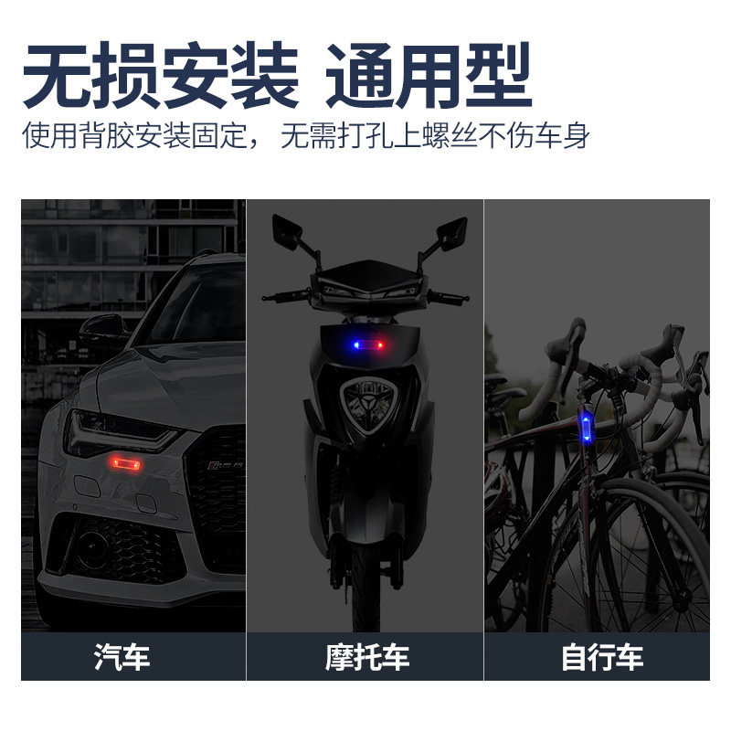 汽车太阳能警示灯 车用免接线改装模拟防盗爆闪感应led装饰呼吸灯