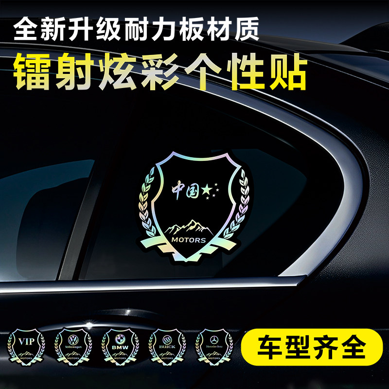 麦穗装饰标汽车专用多种标志