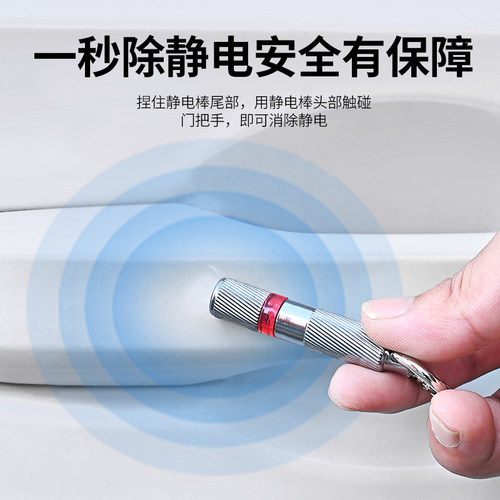 升级2025款消除静电钥匙扣