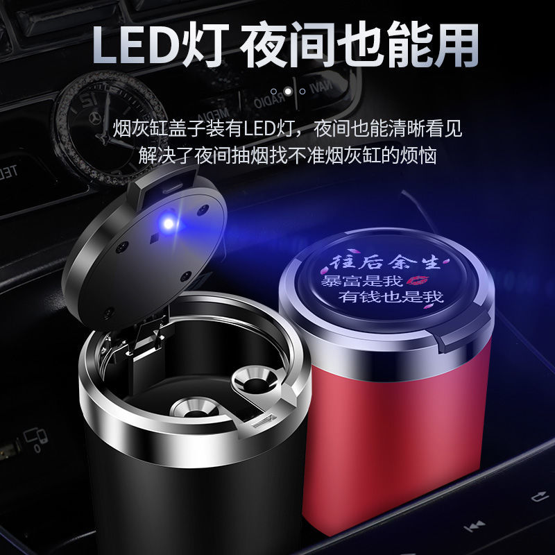 车载烟灰缸汽车通用个性创意带灯