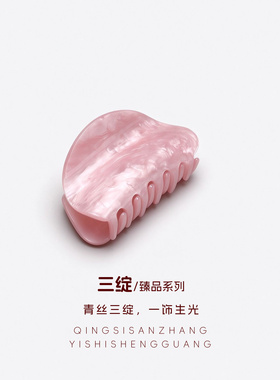 三绽醋酸鲨鱼夹高级感发饰