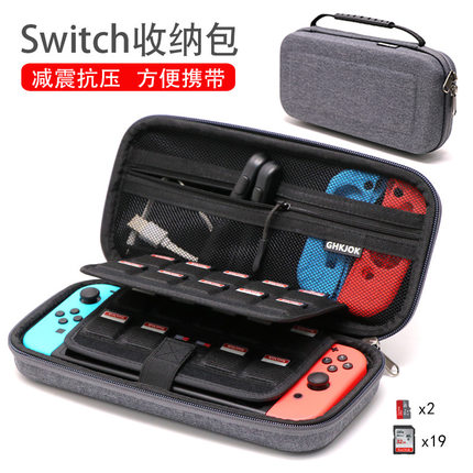 任天堂switch包ns收纳包游戏机卡保护套壳交换机主机配件手柄盒