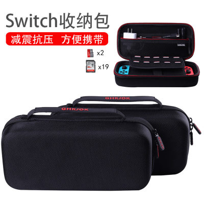 任天堂switch保护包ns交换机手柄