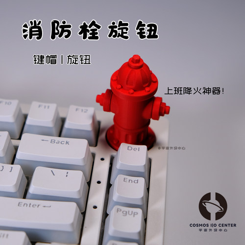 消防栓旋钮降火创意办公个性礼物