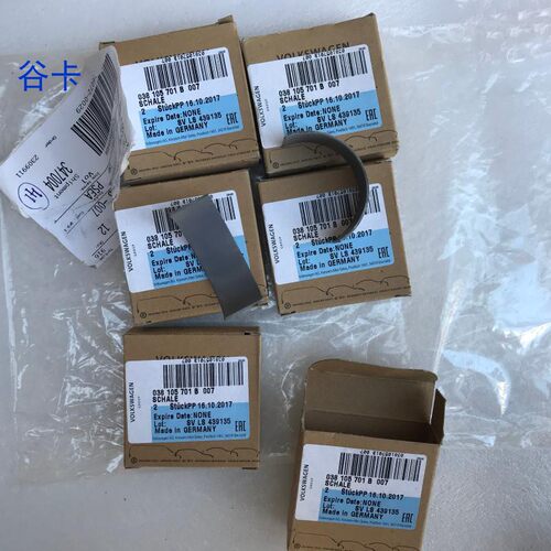 德国大众皮卡阿莫若克Amarok途欢途威Tiguan柴油连杆瓦发动机小瓦