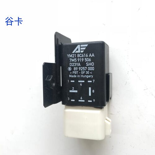 德国大众夏朗控制单元模块散热器