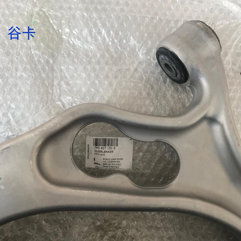 奥迪q7 大众途锐 转向节臂 下摆臂 下臂 下弯臂 下悬挂 德国原装