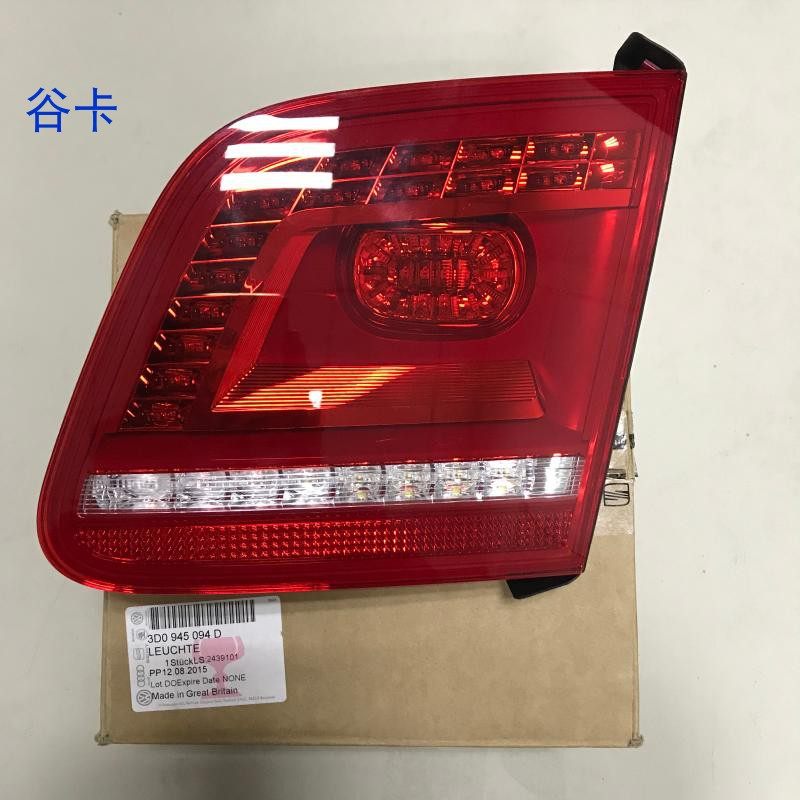 辉腾 进口原装 后尾灯 尾灯 倒车灯 后雾灯 后刹车灯 LED尾灯