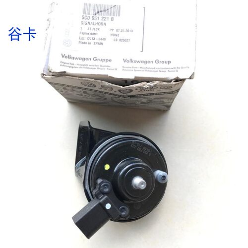 大众甲壳虫鸣笛喇叭蜗牛喇叭高低音喇叭德国原装