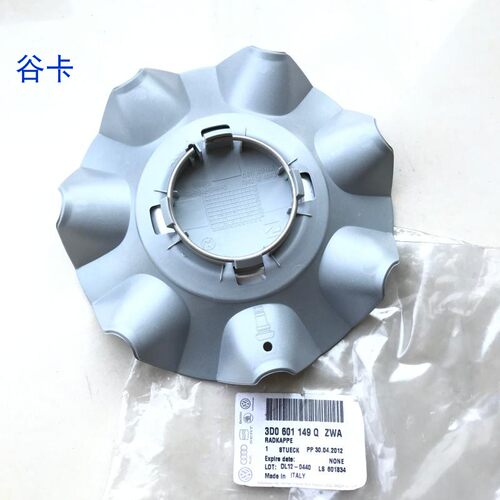 大众辉腾轮毂盖进口原装