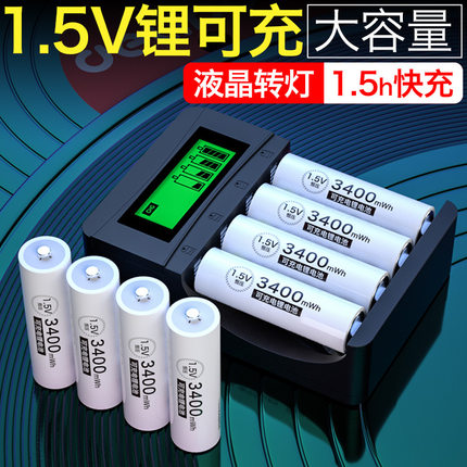德力普5号1.5v锂电池套装7号充电池液晶充电器快充指纹锁电力强劲