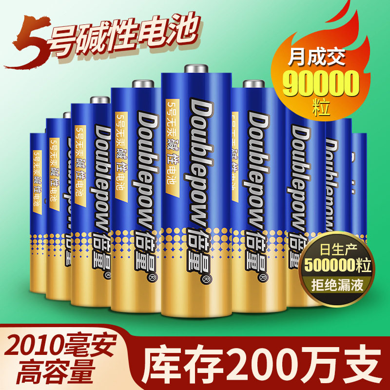 倍量5号7号干电池1.5VLR6/LR03遥控器玩具门锁五号AA碱性电池图片