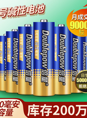 倍量5号7号干电池1.5VLR6/LR03遥控器玩具门锁五号AA碱性电池