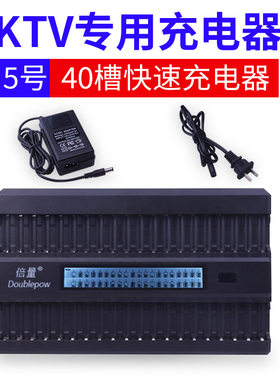 倍量40槽位充电器可充5号KTV批量充电智能充电AA镍氢五号K50
