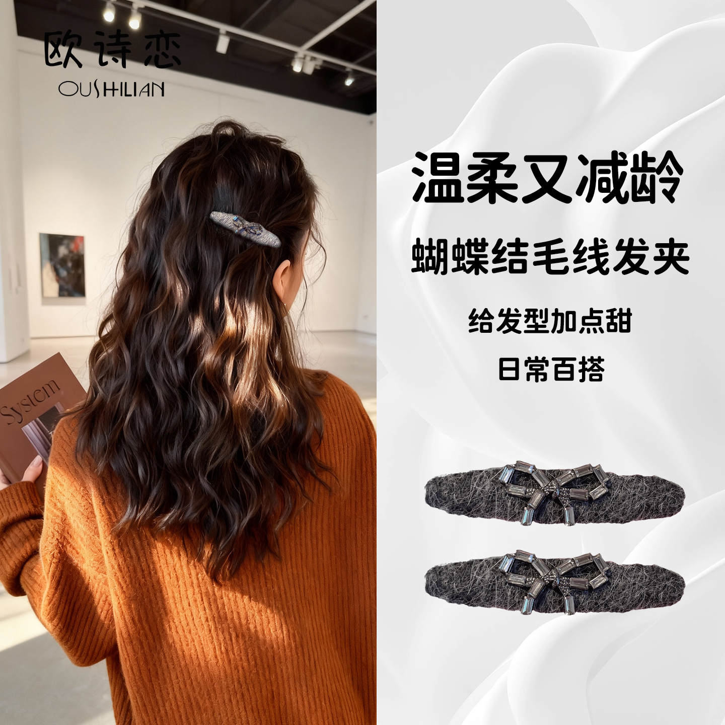 秋冬新款毛绒发夹温柔淑女发卡