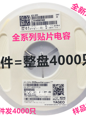 4000只陶瓷贴片电容 0805 10nF 50V X7R 2012 0.01uF 103K 10%K档