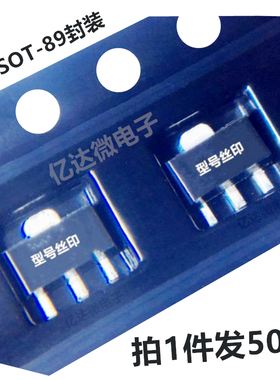 贴片三极管 BCX56-16 丝印打字 BLP11 封装SOT-89 50只7元1盘85元