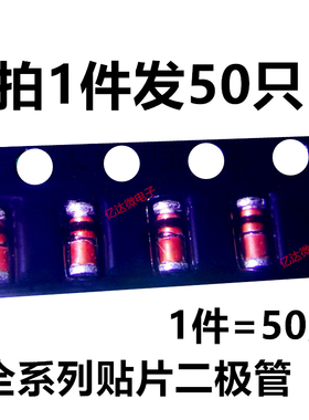 LL4007 LL-34 1206贴片红色玻璃二极管IN4007 LL41封装黑色大圆柱