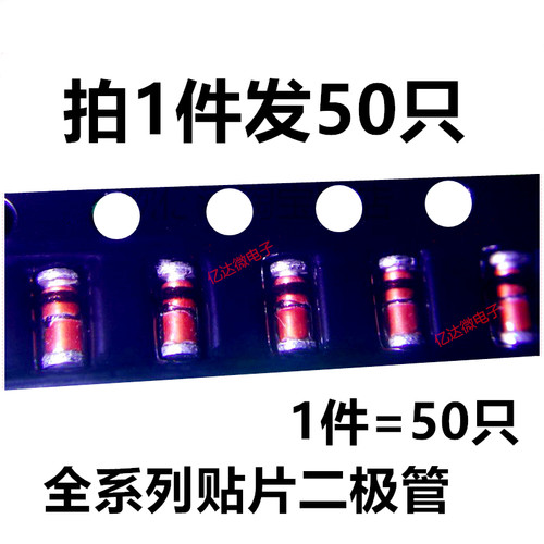 LL4007 LL-34 1206贴片红色玻璃二极管IN4007 LL41封装黑色大圆柱