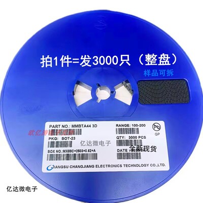 MMBTA44三极管A44贴片丝印3D