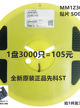 原装先科ST进口芯片 MM1Z30 30V打字5R封装SOD-123贴片稳压二极管