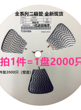 2000只 1N4933 RS1A 1A 50V D0-214AC封装 SMA 贴片二极管 IN4933